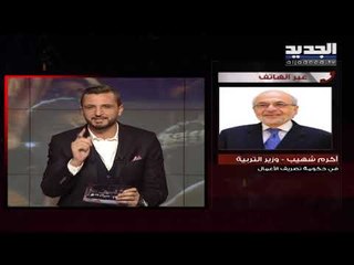 وزير التربية عن قرار فتح المدارس يوم ليلة الميلاد : نريد أن نعوض للتلاميذ ما فاتهم