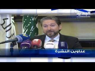 عناوين نشرة الاخبار المسائية 10-12-2019