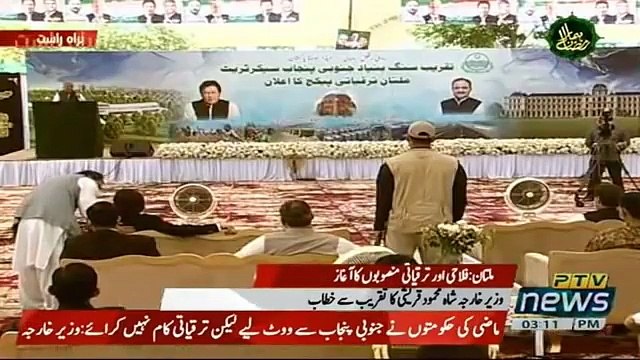 Shah Mehmood Qureshi Dubbang Speech Today in Front of Imran Khan - Multan - South Punjab -
