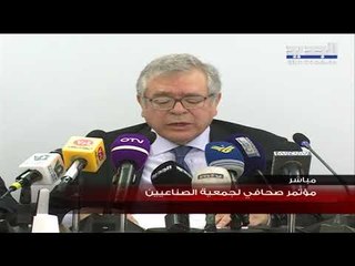 جمعية الصناعيين في لبنان: حرماننا من المواد الأولية جريمة موصوفة