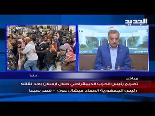 ارسلان زار عون في بعبدا: فلتكن حكومة إختصاصيّين ولكن بدءاً من رئيسها وصولا الى وزرائها