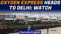 Oxygen express speeds towards Delhi from Raigarh: Watch | Oneindia News