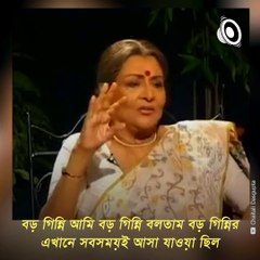 Flashback Sunday: Supriya Devi Talks About Uttam Kumar