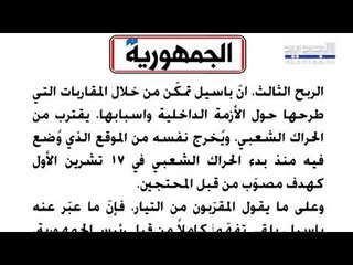 آخر التطورات بشأن التأليف... عون لن يشارك في الحكومة المقبلة!