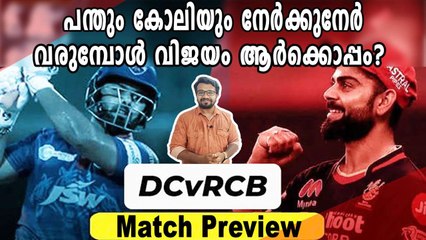 IPL 2021: Match 22, DC vs RCB Preview | Oneindia Malayalam