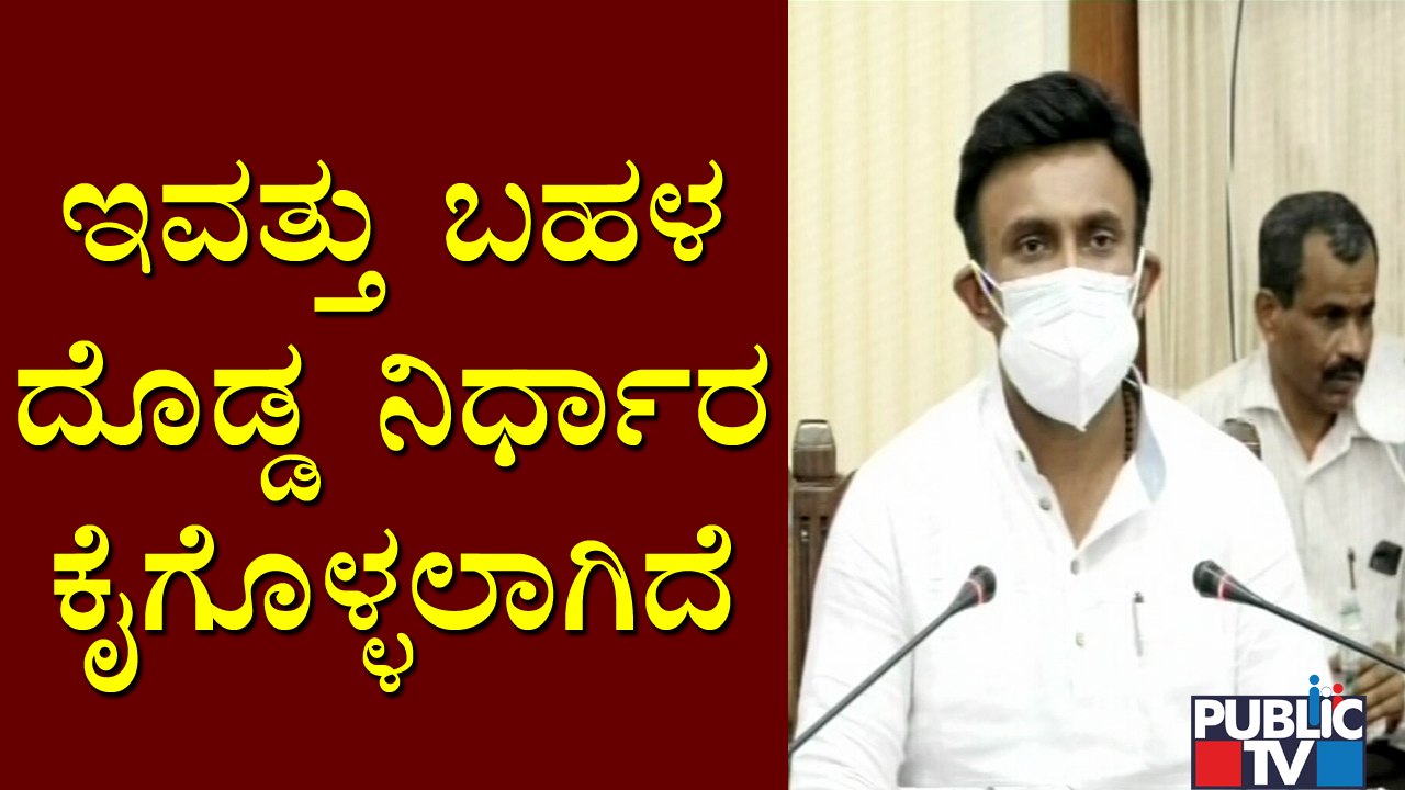 ಕೊರೋನಾಗೆ ಲಸಿಕೆಯೇ ಅಂತಿಮ ರಾಮಬಾಣ: Health Minister Sudhakar