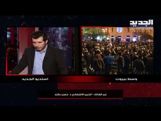 حسن مقلد يكشف تفاصيل تحويل نائب لبناني عشرة ملايين دولار للخارج