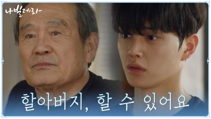 부족한 발레 실력에 아쉬워하는 박인환에 용기 주는 송강