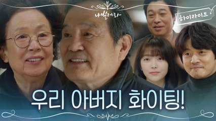 11화#하이라이트#알츠하이머 박인환, 그 곁에 있어주는 사랑하는 가족들