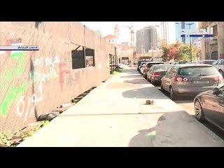 كيف بدت شوارع وسط بيروت بعد مواجهات ليلة الأمس؟