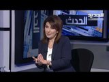نائب في تكتل لبنان القوي: وصلنا الى الهاوية ونريد حكومة من الاخصائيين من رئيسها وحتى كل الوزراء