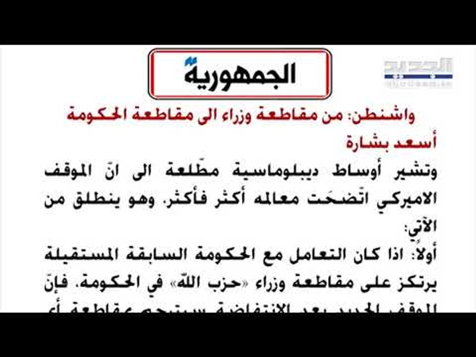 الاستشارات النيابية الخميس... بعبدا تبحث عن بديل لسعد الحريري؟!