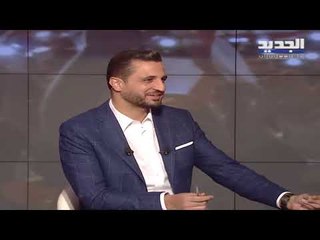 ربيع الزين يرد على علامات الإستفهام التي تلاحقه وفراس حاطوم يواجهه بأسئلته