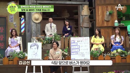 [#이만갑모아보기] ※이산가족을 찾습니다※ 탈북 중 실종된 아들을 21년째 애타게 찾는 엄마