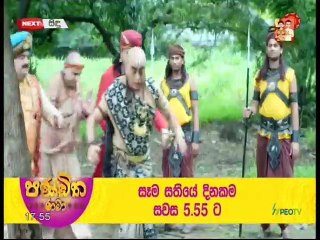 Panditha Rama (533) 26-04-2021