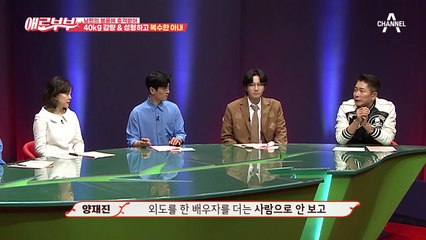 남편 외도가 불러온 아내의 변화, 복수를 위해 예뻐진 아내