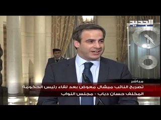 ميشال معوض: لتأليف حكومة تنقذ لبنان