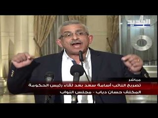 أسامة سعد نطالب بمرحلة انتقالية يكون فيها حكومة انتقاليةلها مهام محددة وسقف زمني معين