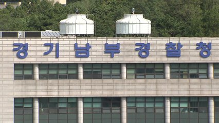 경기남부청, ‘투기 의혹' 영농법인 82곳 적발 / YTN