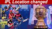 IPL 2021: இன்று முதல் New Venue..New Pitch..இனிதான் ஆட்டம் ஆரம்பம் | Oneindia Tamil