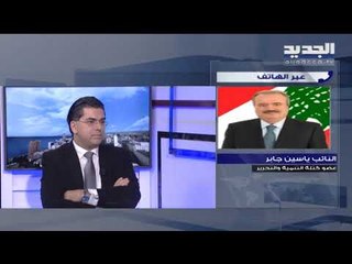 نائب يكشف تفاصيل عن طبيعة عمل "هيئة التحقيق الخاصة" ودورها بمحاربة الفساد في لبنان