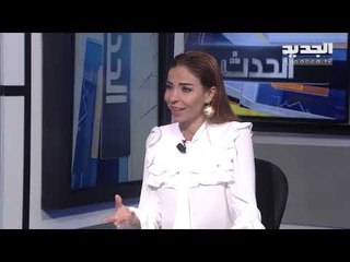 بول رقص يكشف كيف يمكن لسويسرا تجميد الأموال التي تحول من لبنان الى مصارفها