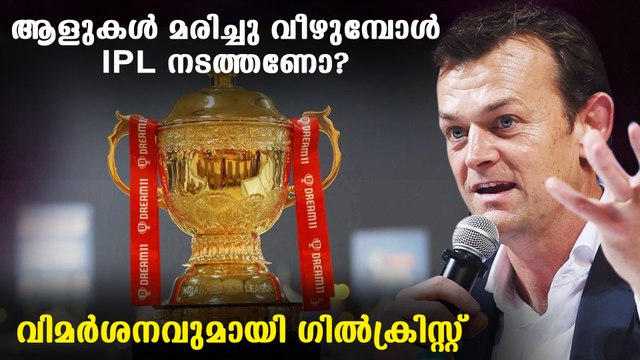 Adam gilchrist criticized the timing of the IPL | Oneindia Malayalam