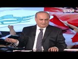 وئام وهاب للجديد: الرئيس سليم الحص وقف باكراً ضد الفساد ودفع الثمن