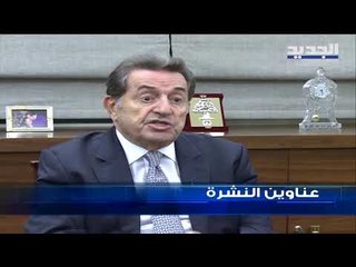 عناوين نشرة الاخبار المسائية 02-01-2020