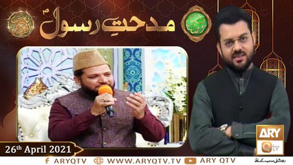 Midhat e Rasool S.A.W.W o Dua | Naimat e Iftar | Shan e Ramzan | 26th April 2021 | ARY Qtv