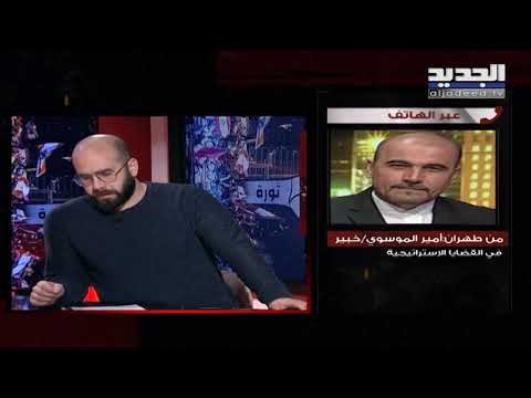 اغتيال قاسم سليماني وتداعياته ... أمير الموسوي يكشف لـ الجديد عن صدور 7 توصيات عن الخامنئي