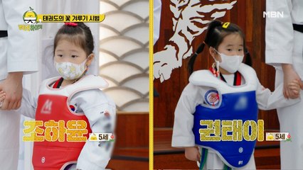 ♥귀여워듀금♥국내 최초(?), 5살 겨루기