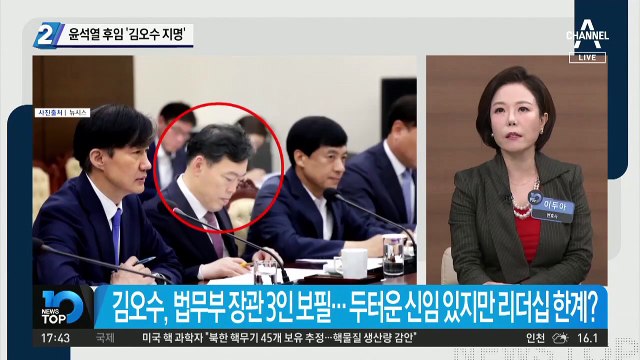 文 대통령, 윤석열 후임 ‘김오수 지명’