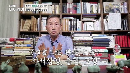 인생 2막을 살고 있는 김병조 대학교수로 변신 TV CHOSUN 20210503 방송