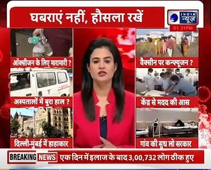 Coronavirus News _ दिल्ली के सरकारी स्कूल बनेंगे वैक्सीन सेंटर, 18 वर्ष के ऊपर वाले लगाए वैक्सीन _