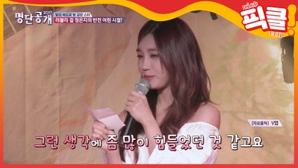 가난한 어린시절 딪고 대세로 거듭난 '에이핑크 정은지'