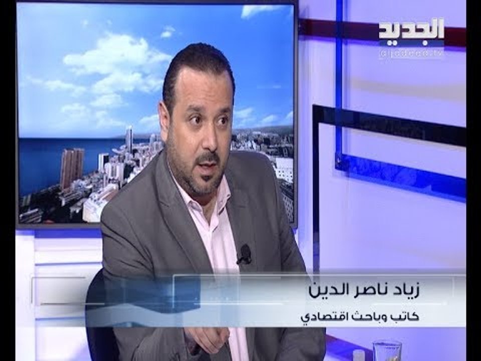 زياد ناصر الدين: إذا أراد حسان دياب أن ينجح عليه تشكيل هيئة ناظمة للكهرباء وتلزيمها