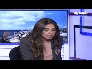 سابين الكيك: قانون الكابيتال كونترول بمثابة تسليم الناس قانونياً للمصارف لتقرّر مصيرها