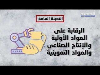 ماذا يتضمّن إعلان التعبئة العامة؟