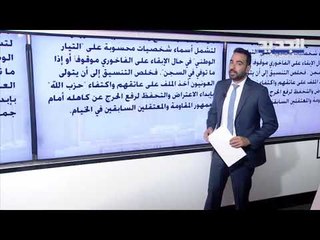 النهار: محاولات لوراثة الرئيس نبيه برّي سياسيا ... وتباين بوجهات النظر حول الـ Haircut