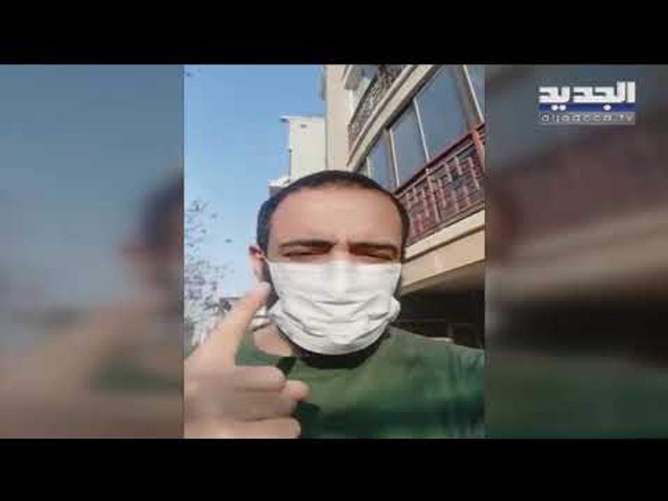 أدهم السيد في رسالة إلى اللبنانيين: إلزموا بيوتكم أسبوعين فقط.. وقريبا ستنتصرون - نعيم برجاوي