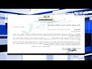 شركة جوسانز JOSONS تقدم تبرعات لمستشفى رفيق الحريري والصليب الأحمر لمواجهة فيروس كورونا