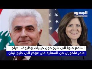 رئيس المحكمة العسكرية يتنحى عن منصبه بعد قضية الفاخوري - راوند أبو خزام