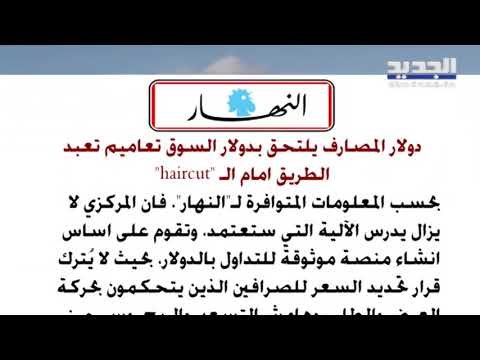 نداء الوطن: بري يُخانق دياب... ليسمع جبران!