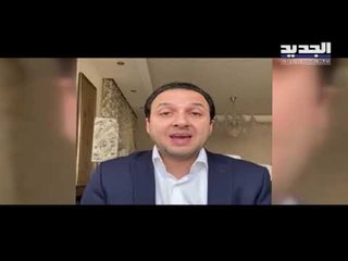 مصرف لبنان شيد خلال ١١ شهرا والسلطة تعجز عن تعيين نواب لحاكمه منذ أكثر من سنة