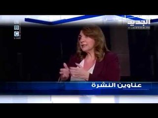 عناوين نشرة الاخبار المسائية 07-04-2020