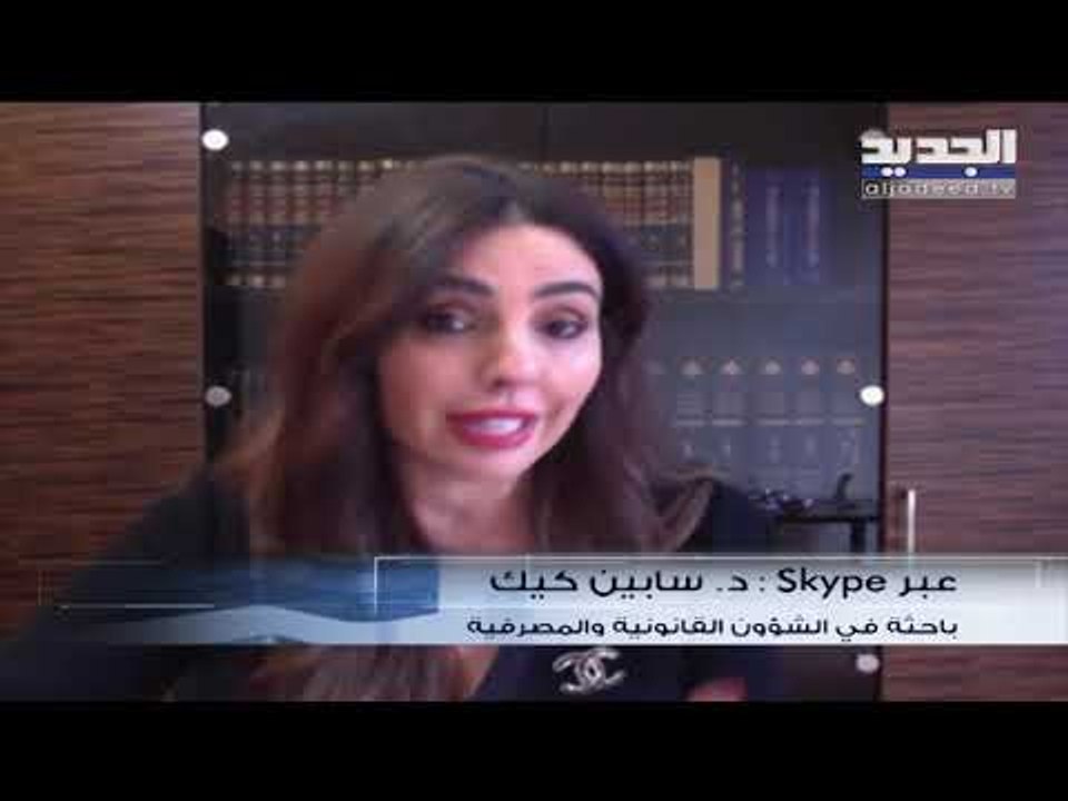 باحثة اقتصادية ومصرفية: خطة الحكومة هدفها طلب مساعدة خارجية من صندوق النقد الدولي