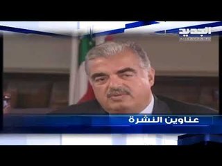 عناوين نشرة الاخبار المسائية 12-04-2020