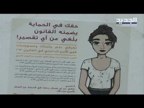 الحجر المنزلي يرفع معدل العنف الأسري... وحملة وطنية لحماية الضحايا - ماريو بدر