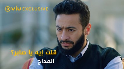 الحمد لله .. ما هو المشي في الخير بيجيب خير